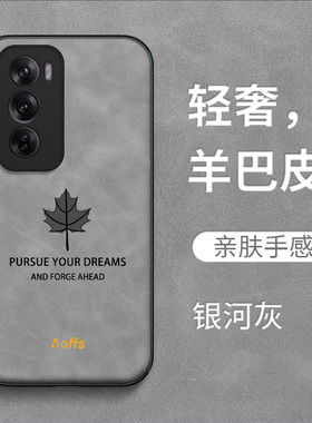 适用oppo Reno12pro手机壳PJW110保护套Ren012pro全包reon12pro防摔Rneo 12pr0时尚PJW1l0羊巴皮枫叶男款纯色