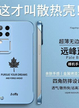 适用vivoS18pro手机壳V2344A高级感vovoS18pro简约voS18pro硬壳Vlvo s18pr0保护套散热半包无边框防摔奢华