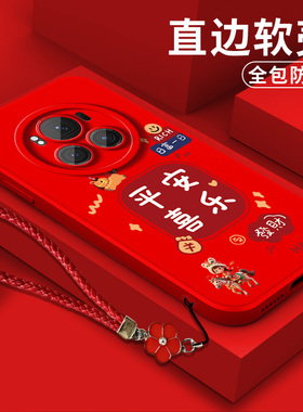 适用荣耀Magic6pro手机壳BVL-AN16软壳荣誉 Maglc6pro保护套BVL-ANl6全包防摔红色硅胶平安喜乐喜庆马年