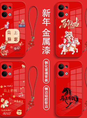 适用oppo Reno13手机壳PKM110红色ren013保护套PKM11o全包reon13防摔OoporoneL3钢化玻璃Rneo13马年带手绳