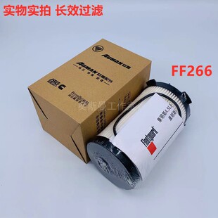 FS1098/FS20019/FF266柴滤 柴油滤芯适配徐工200/215D柳工欧曼GTL