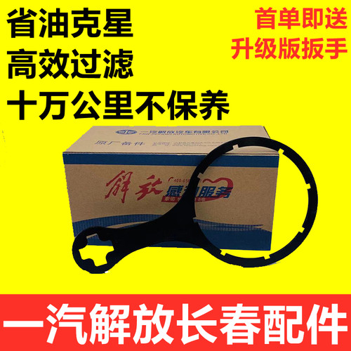 解放亿利大炮柴油滤芯原厂配件