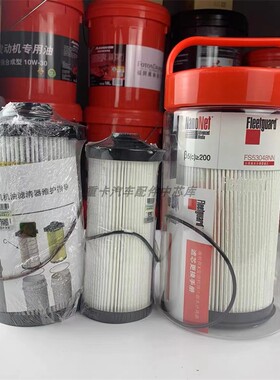 适配戴姆勒欧曼EST福康柴油滤芯GTL油水分离器新款10万公里大货车