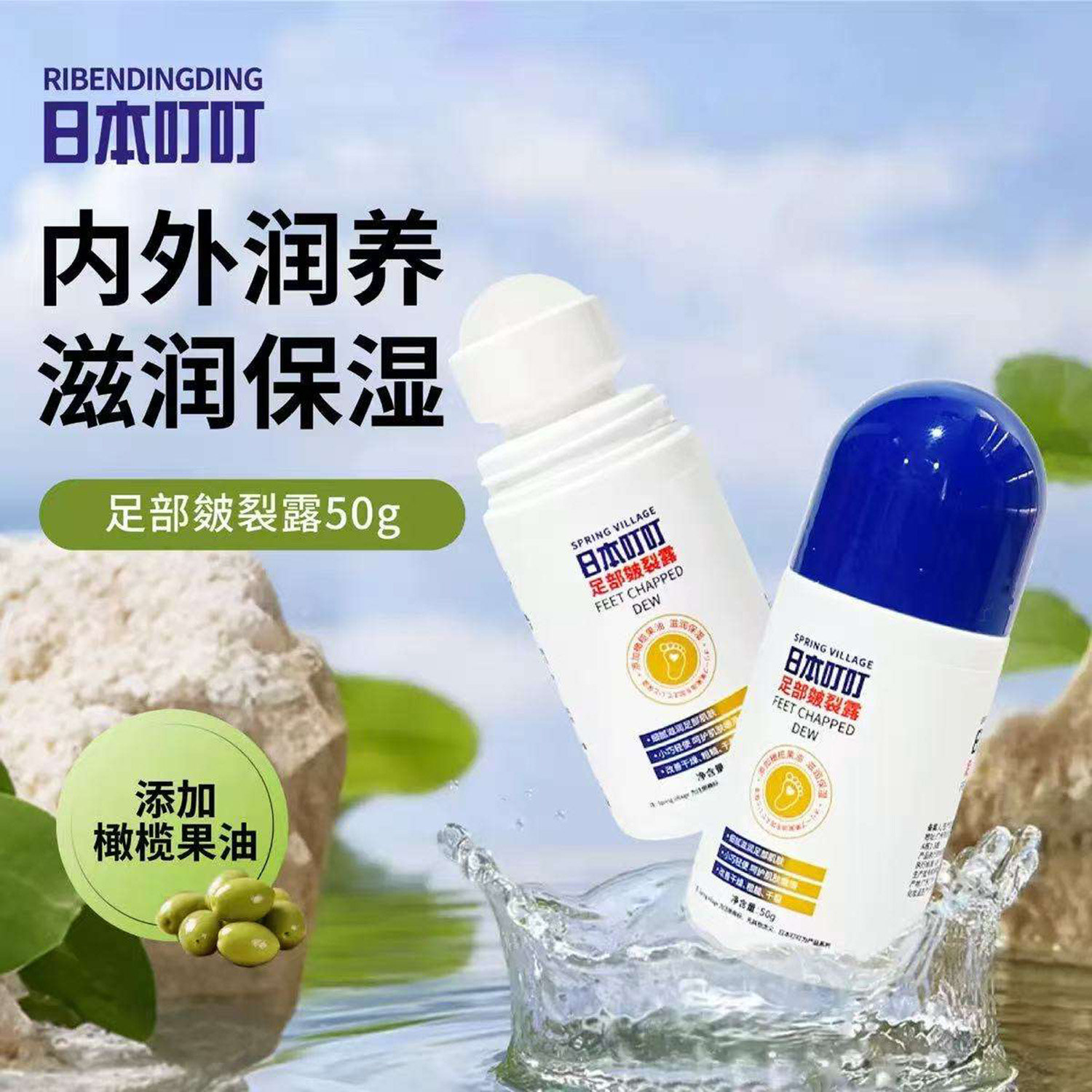 日本叮叮脚后跟干裂修护霜滋润补水长保湿防皲裂膏以油养肤手足霜
