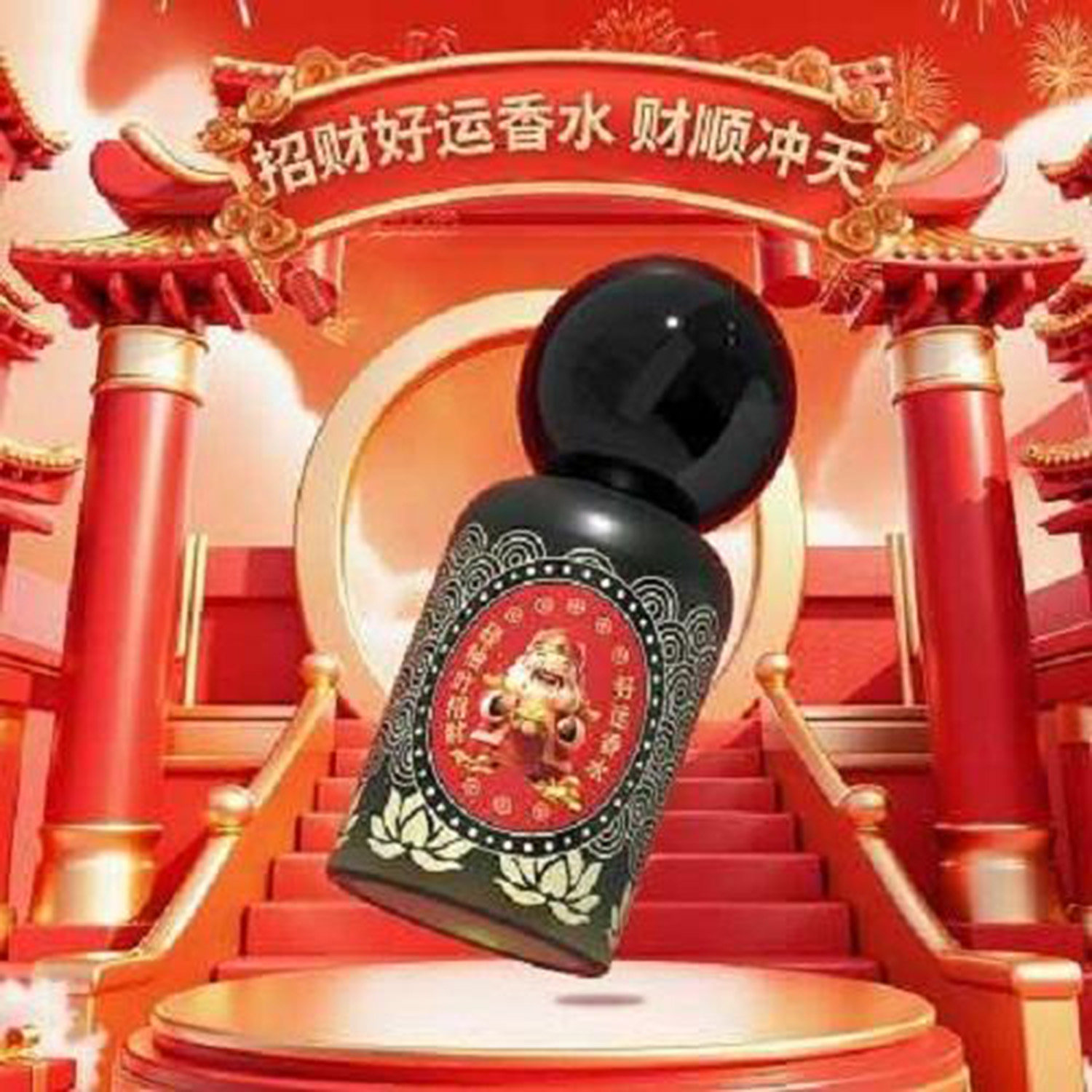 碌柚叶好运香水招财纳福持久留香祈福香水男女同款清新好闻除晦气