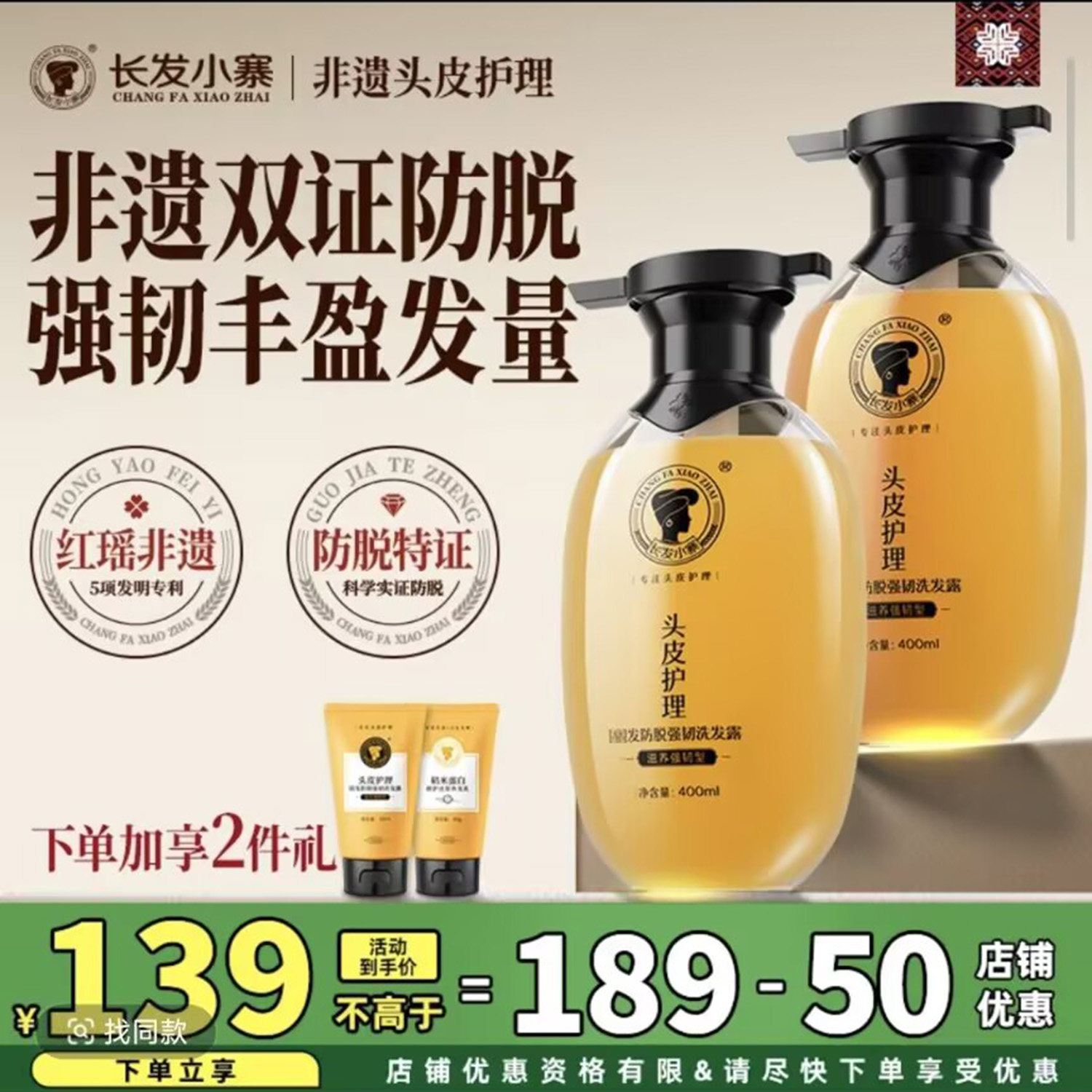长发小寨淘米水洗发水官方正品头皮护理固发防脱强韧洗发露洗头膏