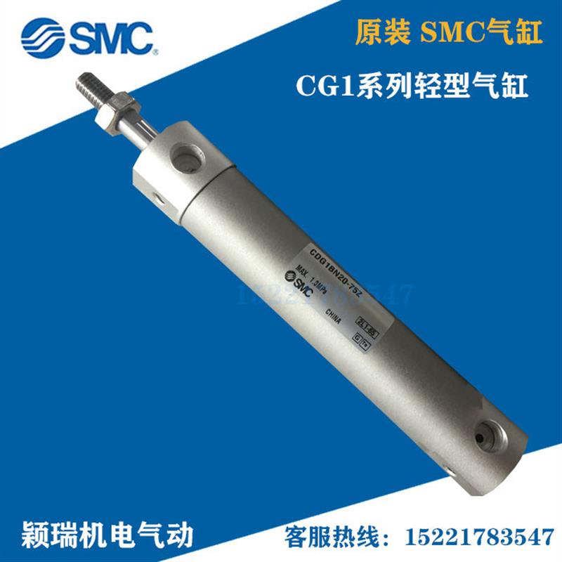 原装SMC CG1BN32/CDG1BN32-600Z 625Z 650Z 675Z 700Z FZ轻型气缸 标准件/零部件/工业耗材 气缸 原图主图