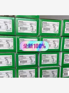 施耐德新款模块TM3DI16/AI4/DQ8R/DQ16R/议价