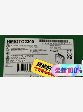施耐德触摸屏HMIGTO2300，全新库存现货正品23年新货，现议价