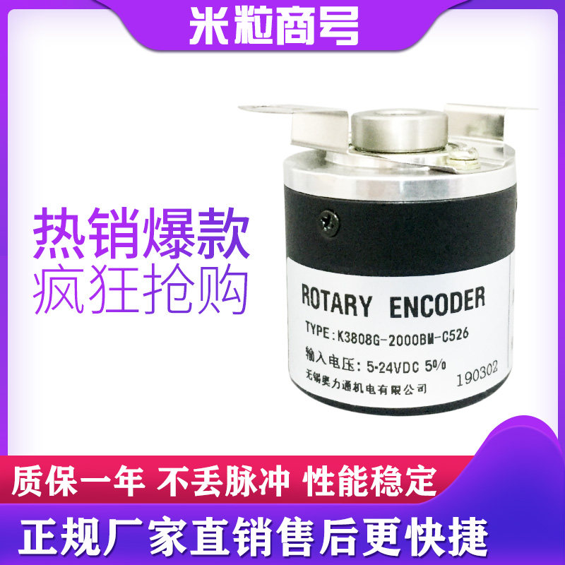 K3808G-2000BM-C526 光电编码器 空心轴 质保一年K3808G-1000-526