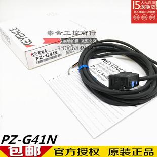 反射型光电传感器 G41N 质保一年 全新库存现货KEYENCE基恩士