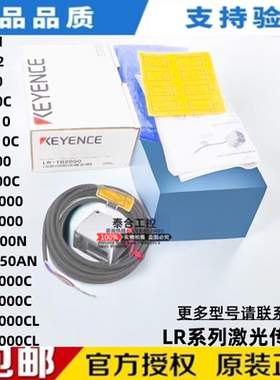 基恩士LR-WA1/2/ZB100N/250AN/W70C/WF10C/W500C/TB2000/5000CL