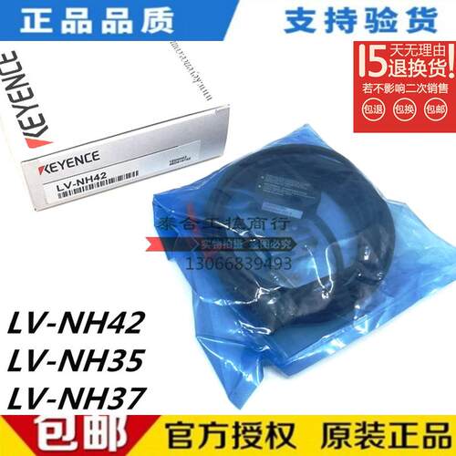 KEYENCE全新库存现货正品基恩士 LV-NH42 LV-NH35 LV-NH37 激光传