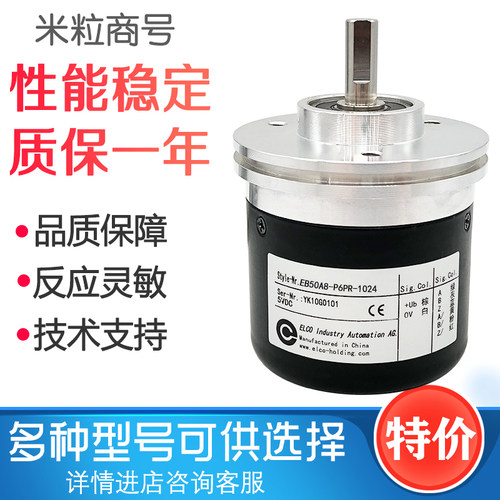EB50A8-P6PR-1024编码器EB50A8-P6PR-1000