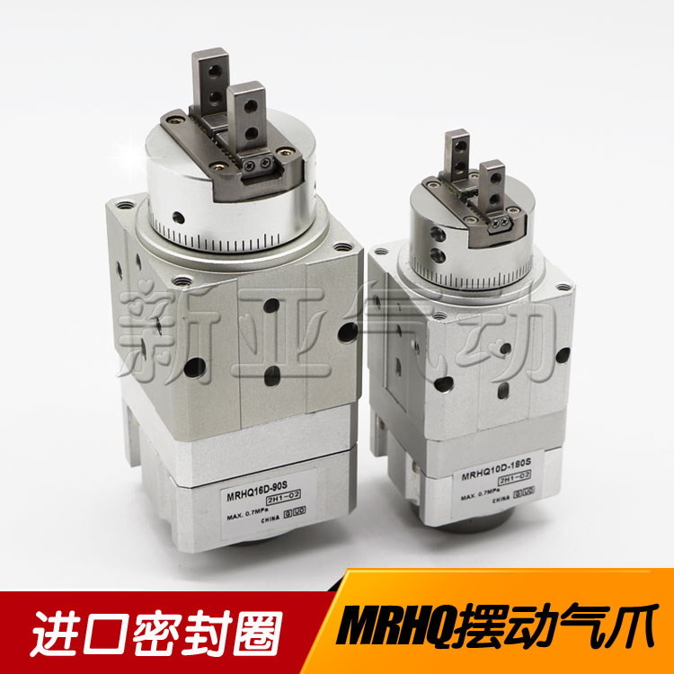 优质摆动气爪MRHQ10D/16D/20D/25D-90S-180S-N口罩机旋转手指气缸