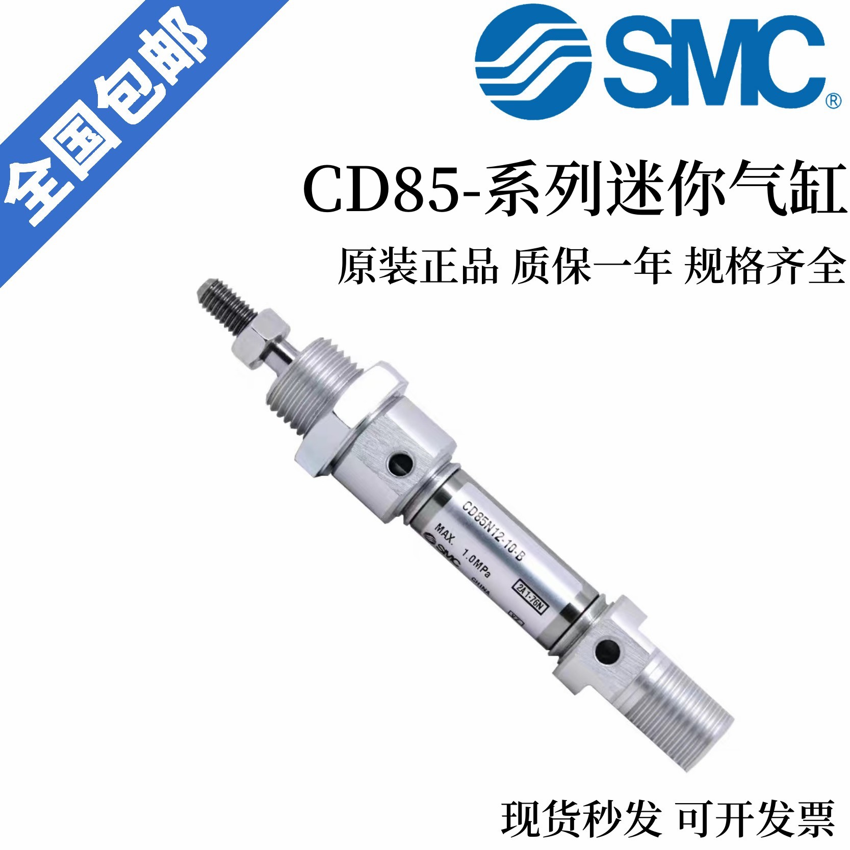 SMC迷你气缸C85N CD85N40-25/50/75/100/125/150/200/250/300C-AB