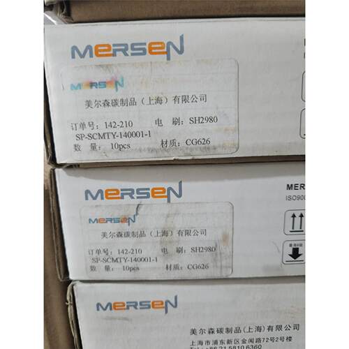 美尔森碳刷，摩根美尔森
