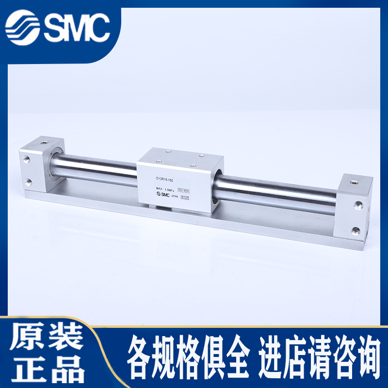 SMC气缸CY1R10/CY3R10/CY3RG/H-50/100/150/200/250/300/350/400