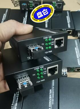 Sfp单模双纤光纤收发器中兴模块40公里