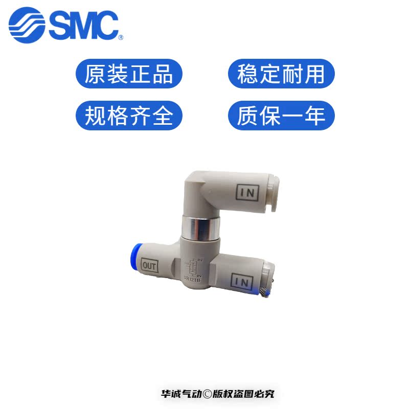 SMC手动阀梭阀VR1210F-06-04 VR1211F-06-04 VR1220-02-10 VR2110