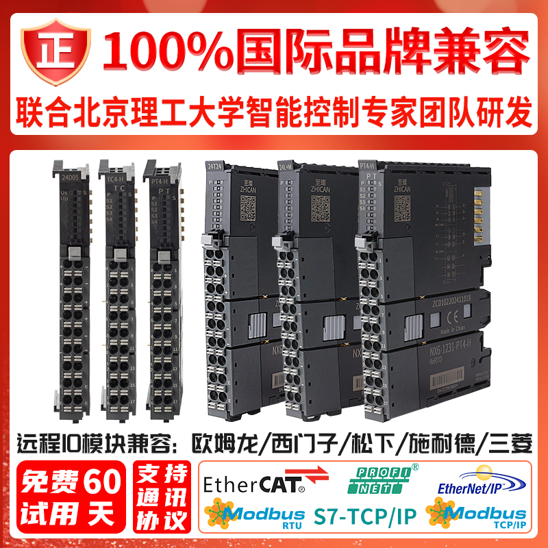 至璨热电阻热电偶温度控制采集模块4路8路PT100RS485通讯隔离变送