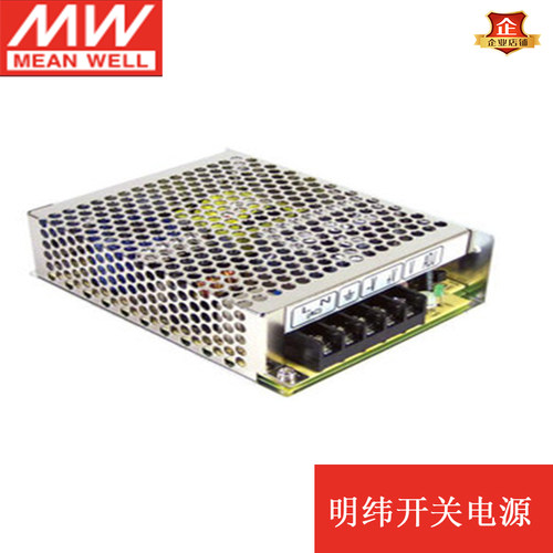 明纬开关电源LRS 50/100/150/200/350W  通讯线/网线议价