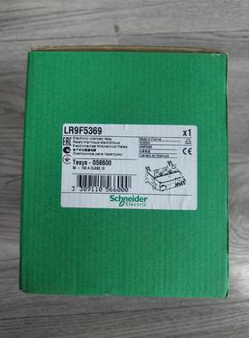 【出】施耐德LR9F5369电子式热过载继电器，全新原装正品