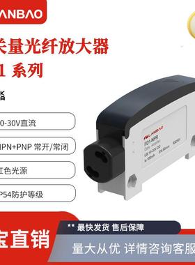 上海兰宝FD1-NPR 光纤放大器可见红光 2mPVC电缆 光纤传感器