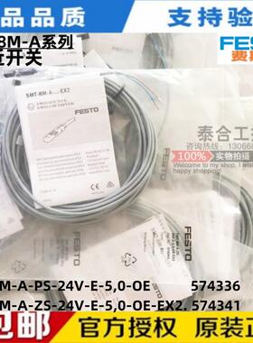 全新费斯托 SMT-8M-A-PS-24V-E-5,0-OE 574336/574341 磁性开关