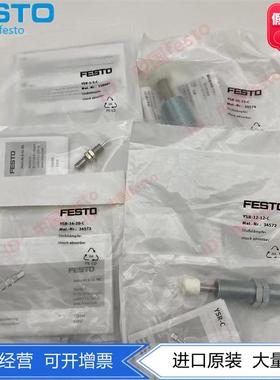 FESTO费斯缓冲器YSRW-8-14 191194 DYSR-12-12-Y5 1138642现货