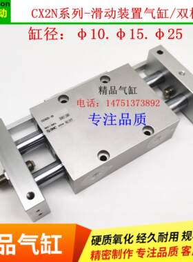CX2N气缸CDBX2N CDPX2N CX2N10-25 50 75 100 125 150B/BS/J79W/S