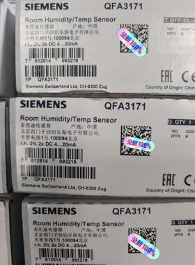 【出】西门子QFA3171多用途传感器
