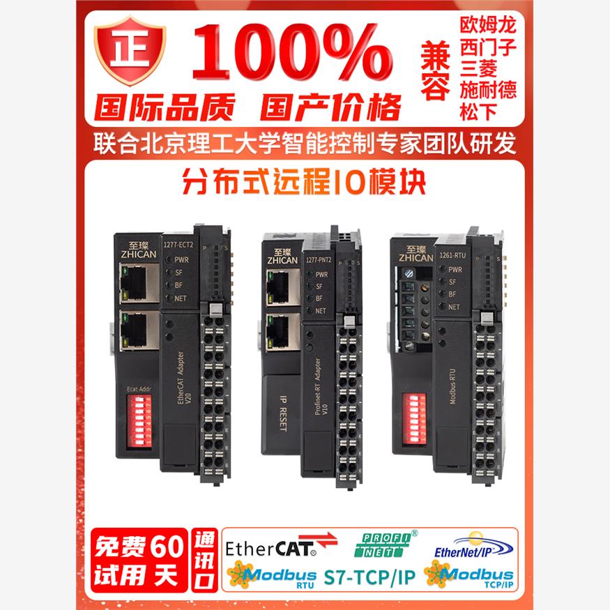 国产数字量输入输出模块耦合器扩展模拟量采集RS485通讯分布式io