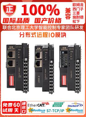 国产数字量输入输出模块耦合器扩展模拟量采集RS485通讯分布式io