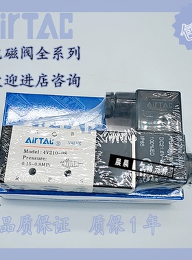AirTAC库存现货亚德客 二位五通电磁阀 4V320-08-A/B/C/E/F-I-W D