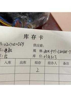 电机ATK-PT9-5806AF-Tz，现货两台