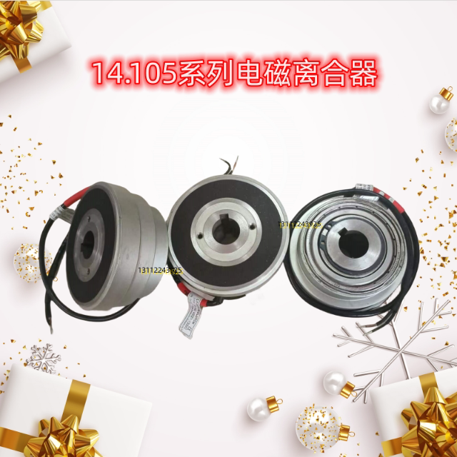 EMCO LENZE24V电磁离合器14.105.08挂式内轴承