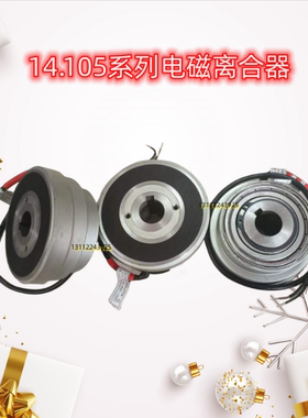 EMCO LENZE24V电磁离合器14.105.08挂式内轴承干式单片离合刹车器