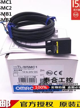 全新库存现货正品 TL-W5MC1 TL-W5MC2 TL-W5MB1 TL-W5MB2 方形开