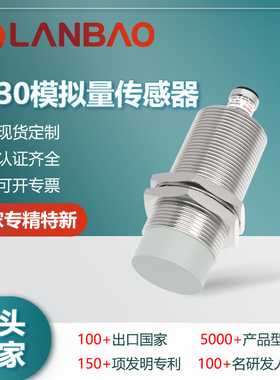 上海兰宝LR30XCN15LUM模拟量传感器非埋15mm 0-10V电压 镍铜合金