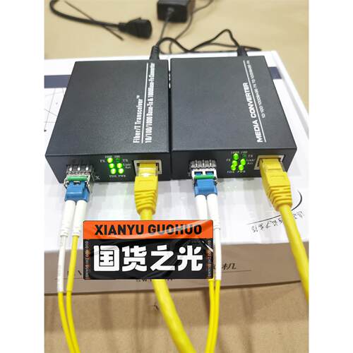 千兆光纤收发器，单模单