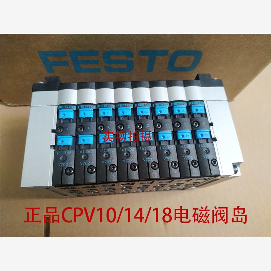 费斯托FESTO阀岛CPV10-V1/CPV14/18-GE-MP-DI02-01-FB4-6-8-ASI