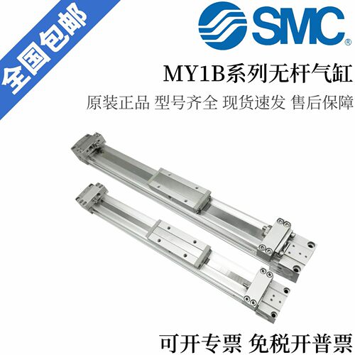 SMC无杆气缸 MY1B32G-100 150 200 250 300AH L H S AL A LH-XB22