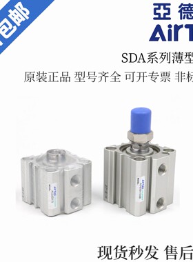 AirTAC亚德客超薄气缸SDA25X20 SDA25X20S SDA25X20B SDA25X20SB
