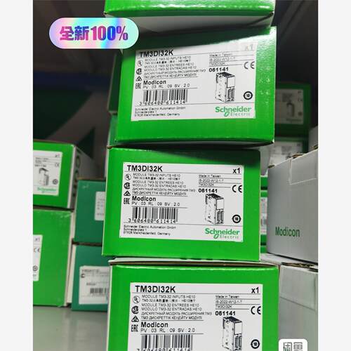 施耐德模块TM3DI32K全新库存现货正品 现货供应，特价打包1议价