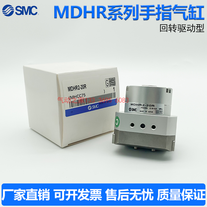 MDHR2回转驱动型2/3爪MDHR3气爪气缸MHR2 MDHR2-10R 15R 20R 30R