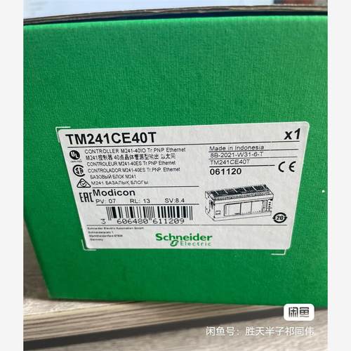 施耐德TM241CE40T全新库存现货，现货供应