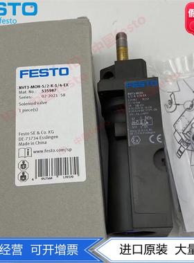 FESTO费斯托G1/4电控阀电磁阀NVF3-MOH-5/2-K-1/4-EX 535987现货