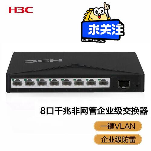全新原装华三H3CS1209F