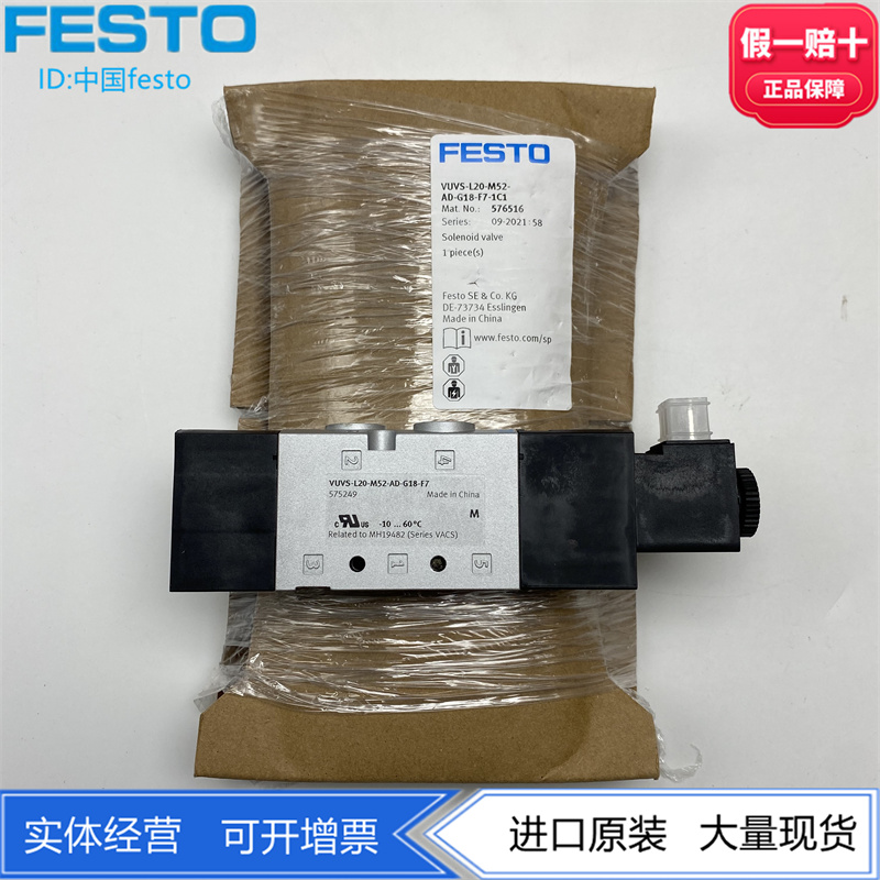 电磁阀VUVS-L20-M52-MD-G18-F7-1C1+G 575250 575264 8059136现货